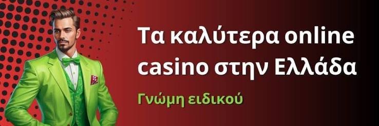 Ξένα Καζίνο Χωρίς Ταυτοποίηση Ασφαλέστεροι Τρόποι για Διασκέδαση