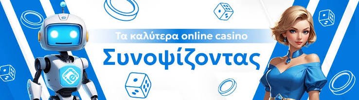 Όλα τα Online Casino Οδηγός για Στρατηγικές και Επιλογές Όλα τα Online Casino Οδηγός για Στρατηγικές και Επιλογές