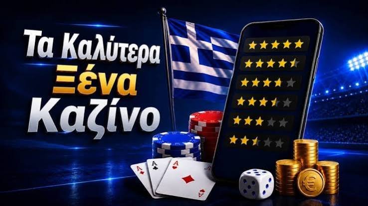 Mobile Casino στην Ελλάδα Παίξε οπουδήποτε, οποτεδήποτε Mobile Casino στην Ελλάδα Παίξε οπουδήποτε, οποτεδήποτε