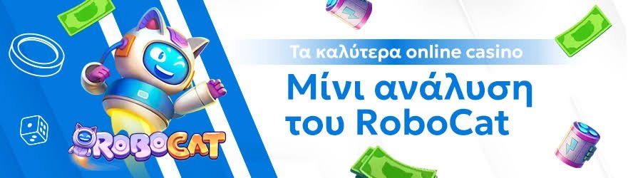 Online Καζίνο Χωρίς Ταυτοποίηση Η Νέα Τάση στον Κόσμο των Στοιχημάτων